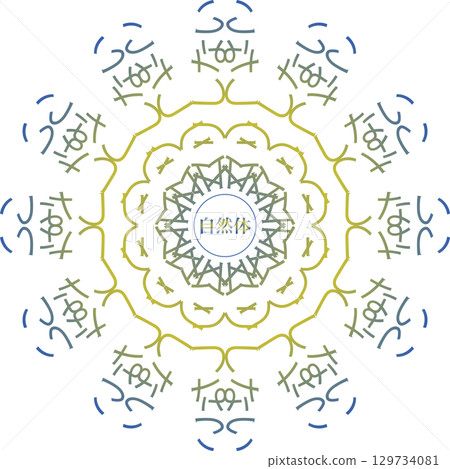 魔法詞 26 129734081