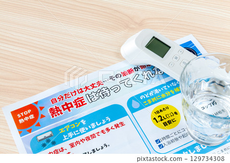 Heatstroke prevention and warning image Heatstroke prevention and warning image 129734308