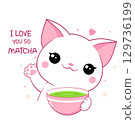 Kawaii cat with matcha tea cup. Cute little kitty and bowl of japanese green matcha tea. Inscription I love you so matcha. Vector illustration EPS8 129736199