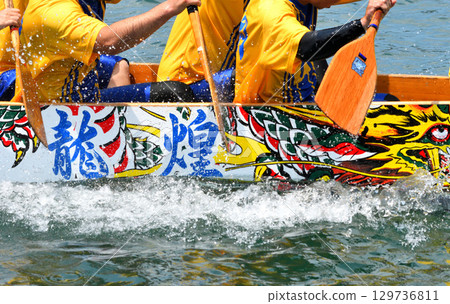 Pelon, Pelon boat race, Pelon tournament 129736811