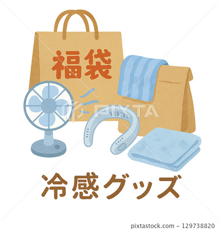 福袋與清涼商品插圖集 - 抵禦夏日酷暑的物品 129738820