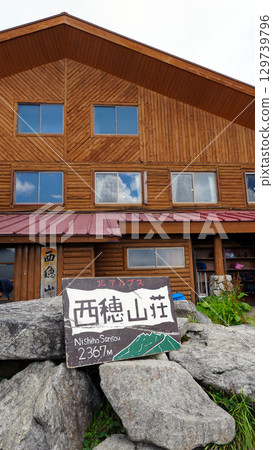 Nishiho Sanso Nishiho Sanso 129739796