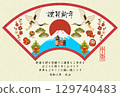 New Year 2026 Chagu Chagu Horse Mount Fuji background 129740483