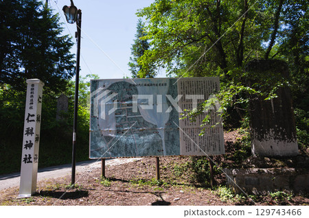 仁科神社 森城遺址 仁科神社 森城遺址 129743466