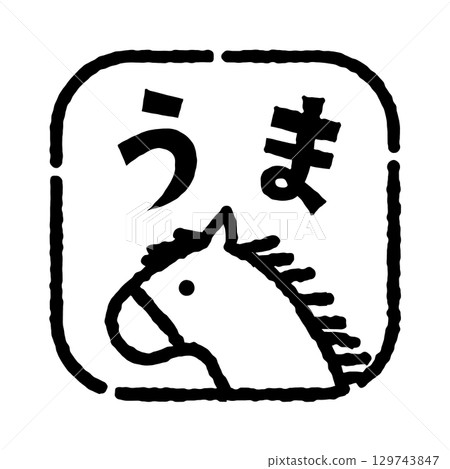 Horse stamp-style illustration (square) with the word "horse" New Year's card material Black and white Horse stamp-style illustration (square) with the word "horse" New Year's card material Black and white 129743847
