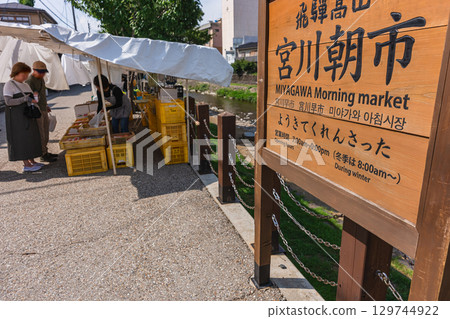250804 Miyagawa Morning Market z031 250804 Miyagawa Morning Market z031 129744922