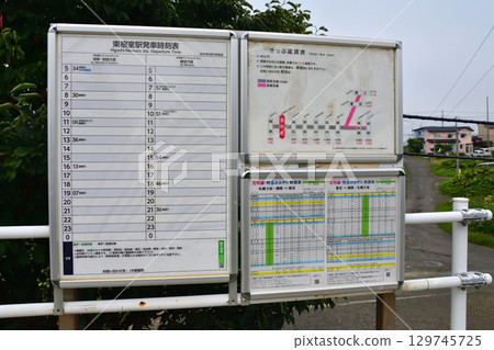 JR Hokkaido, Nemuro Main Line Higashi-Nemuro Station (2023) 129745725