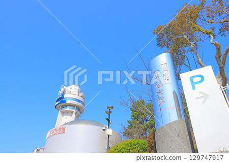 兵庫縣明石市明石市天文科學館風景 129747917