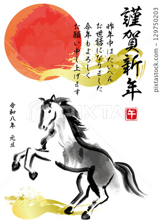 水彩馬與日出，馬年新年賀卡2026（祝賀訊息） 129750203