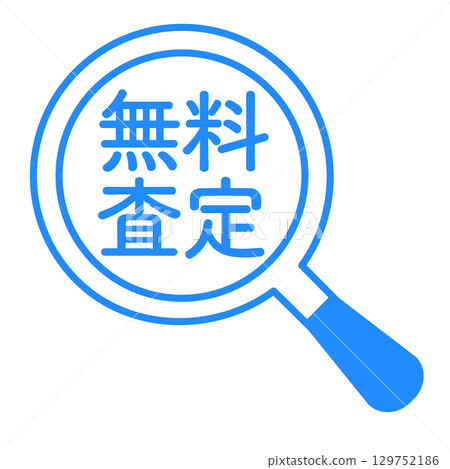 免費評估放大鏡圖標 免費評估放大鏡圖標 129752186