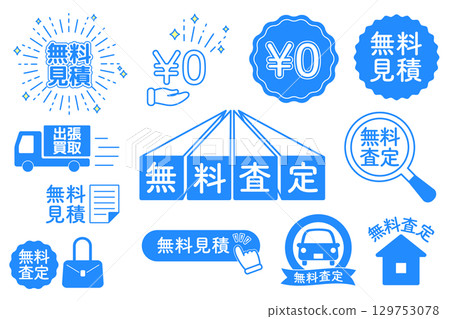 Free estimate and free appraisal icon set 129753078