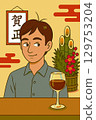 Celebrate the New Year with wine! (New Year's card material) Celebrate the New Year with wine! (New Year's card material) 129753204
