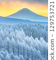 富士山霧峰霜 129753721
