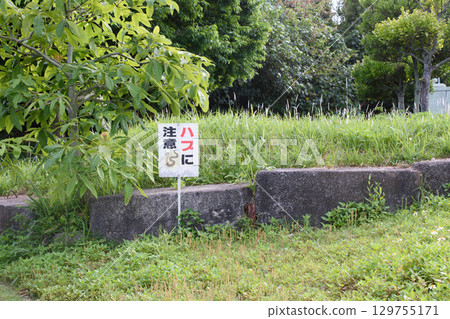 Attention sign on the hub Attention sign on the hub 129755171