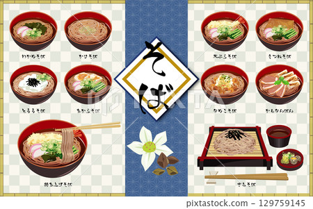 Warm soba set Warm soba set 129759145