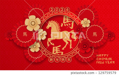 Happy Chinese new year 2026 the horse silhouette zodiac sign with 3d flower, lantern, Asian elements red and gold color paper cut style on red background. Translation - happy new year, horse. Vector Happy Chinese new year 2026 the horse silhouette zodiac sign with 3d flower, lantern, Asian elements red and gold color paper cut style on red background. Translation - happy new year, horse. Vector 129759579