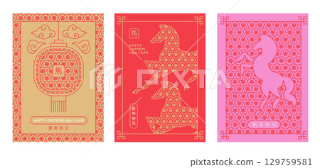 2026 Chinese New Year cards set , Year of the Horse Greeting posters Designs. Ornate Line Art Templates with geometric floral pattern. Linear Vector. Translate - Happy new year, Horse 129759581