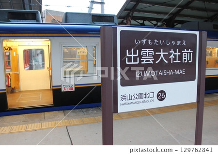 Ichinoda Electric Train Station Izumo Osaka Station Ichinoda Electric Train Station Izumo Osaka Station 129762841