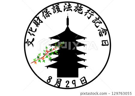 文化財產保護法頒布日 8月29日 129763055