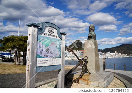 Perry's bronze statue 129764553