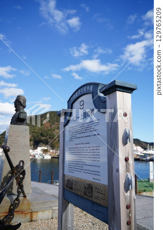 Perry's bronze statue 129765209