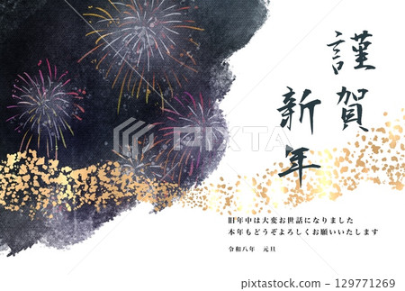 2026 年精美新年明信片模板，以煙火和金箔為特色 129771269