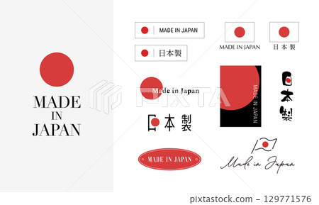 日本製造的標誌設計素材集。向量,紅色 日本製造的標誌設計素材集。向量,紅色 129771576
