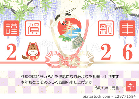 2026年裝飾結新年賀卡 129771584