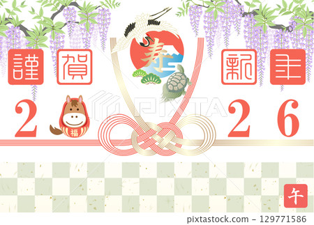 Decorative knot New Year's card for 2026 129771586