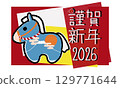 Year of the Horse New Year's card illustration 129771644