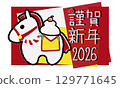 Cute white horse illustration New Year's card with horse year kagami mochi motif 129771645
