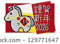 New Year's card of the afternoon 129771647