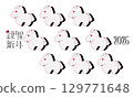 Cute Year of the Horse New Year's card background 129771648