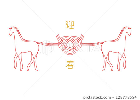 New Year's Materials: Simple and Stylish New Year's Card Material with a Horse Design (Year of the Horse) 129778554