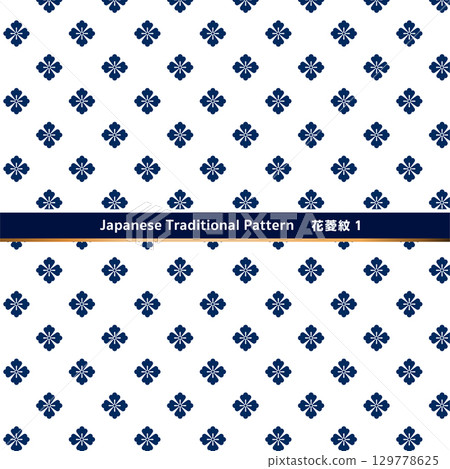 Traditional Japanese pattern material. Seamless Japanese design material of Hanabishi crest pattern. 129778625