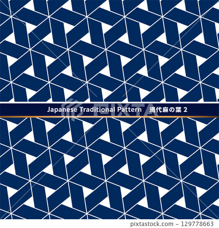 Traditional Japanese pattern material. Seamless Japanese-style design material of hemp leaf. 129778663