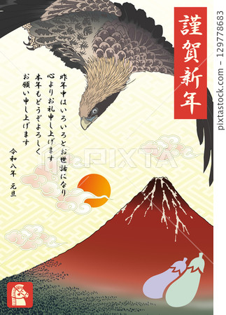 2026 New Year's card featuring Fuji, a hawk, and an eggplant 129778683