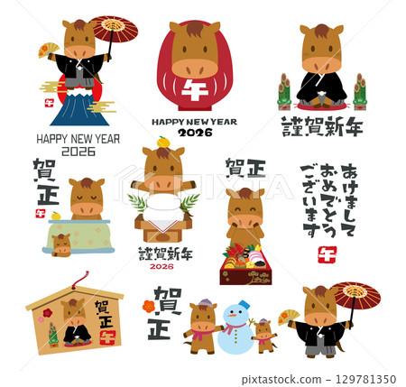 2026年馬年賀年卡素材套裝 2026年馬年賀年卡素材套裝 129781350