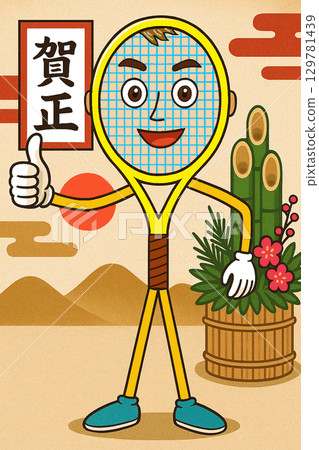 New Year's card material (yellow racket lucky) New Year's card material (yellow racket lucky) 129781439