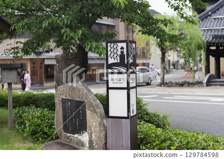 兵庫縣城崎站前 129784598