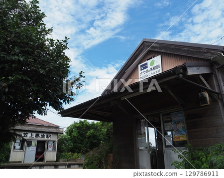 銫子電鐵瑙魯共和國站 129786911