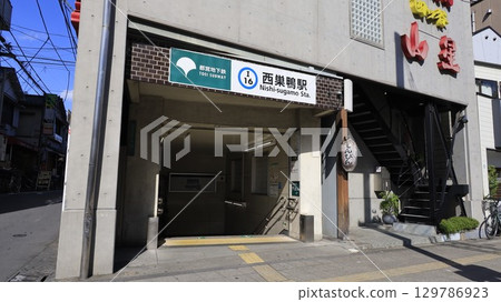 Toei Mita Line Nishi-Sugamo Station Exit A2 129786923