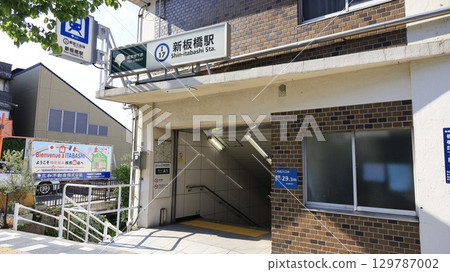 都營三田線 新板橋站 A1出口 129787002