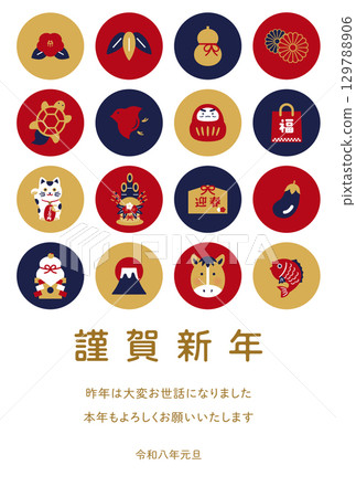 Simple and stylish Japanese-style New Year's card template (vertical) | New Year's greetings, zodiac signs, and lucky charm icons 129788906