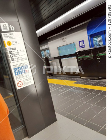 地鐵站回家 地鐵站回家 129788993