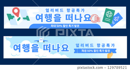 A banner for a sky blue travel discount event 129789521