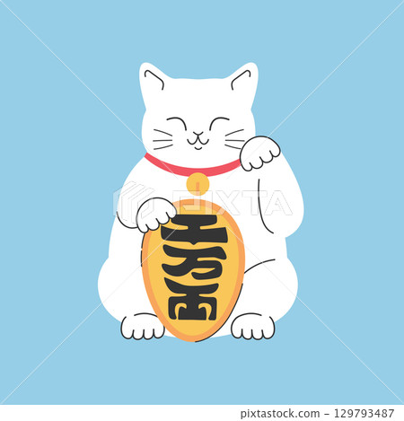 Smiling beckoning cat Maneki neko with raised paw and wealth and luck symbol. Vector illustration Smiling beckoning cat Maneki neko with raised paw and wealth and luck symbol. Vector illustration 129793487