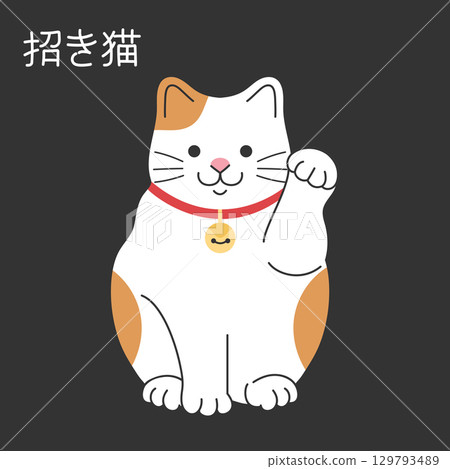 Hand drawn doodle Maneki neko lucky cat. Symbol of wealth and luck. Vector illustration 129793489
