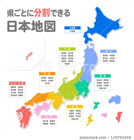 日本各縣的簡單地圖 129793848