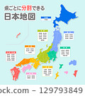 日本各縣的簡單地圖 129793849